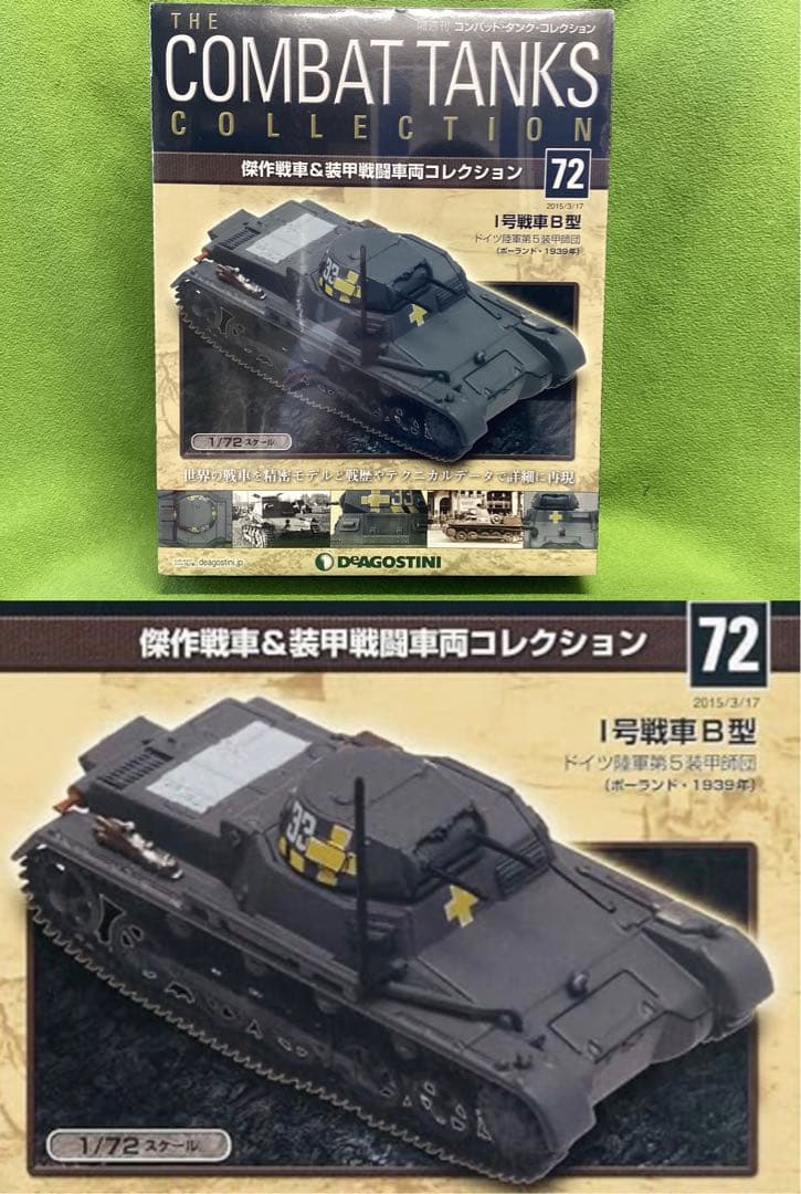 コンバットタンク N72 新品 I号戦車B型 ドイツ陸軍第5装甲師団 - メルカリ