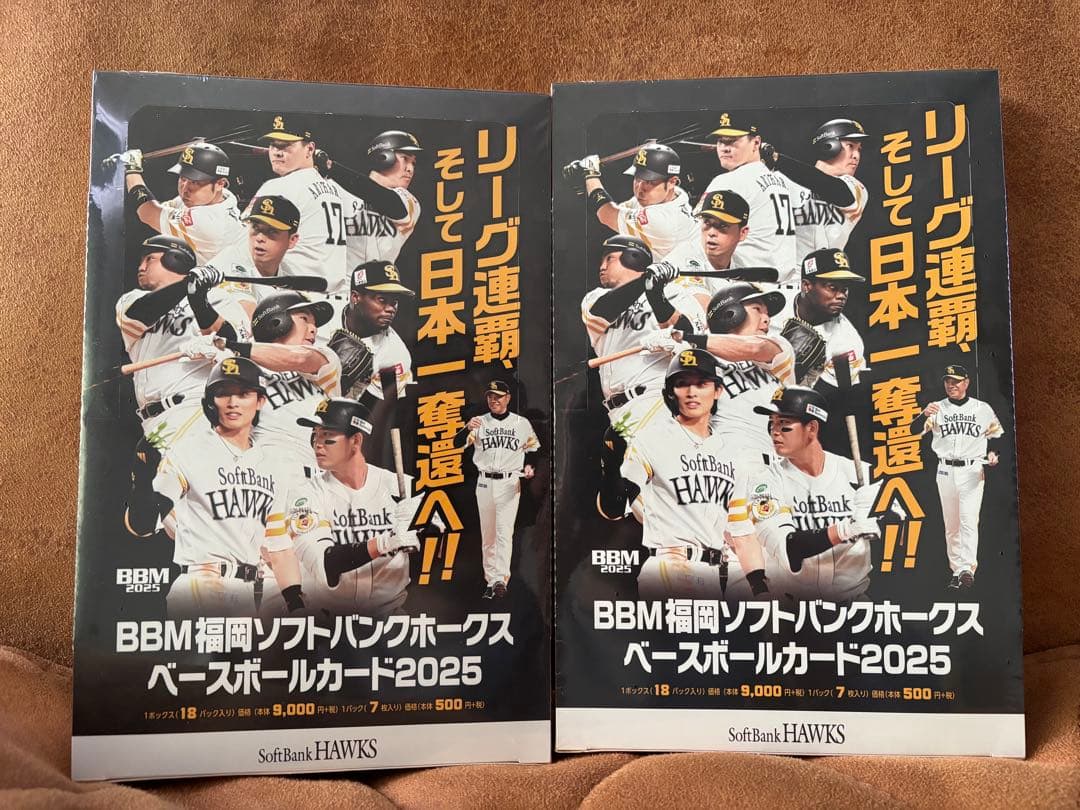 BBM 福岡ソフトバンクホークスカード2025 新品未開封BOXシュリンク付き