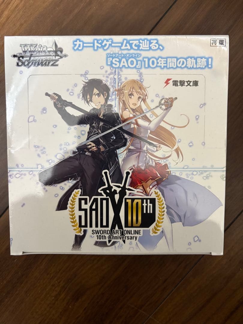 シュリンク付き　ヴァイスシュバルツ　ソードアート・オンライン　10th