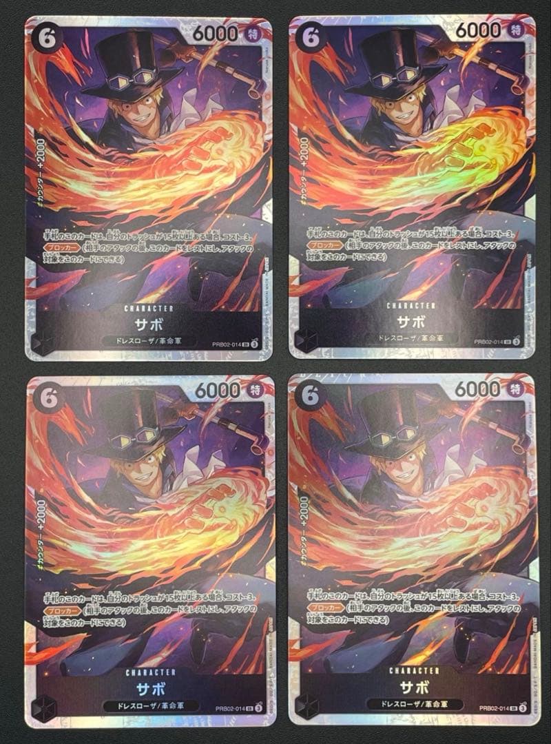 ワンピース カードゲーム サボ 4枚セット - メルカリ