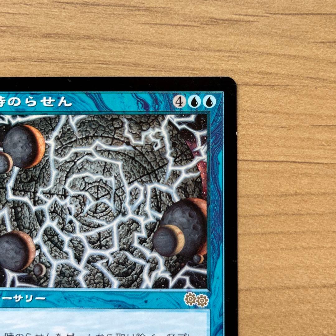 時のらせん Time Spiral マジックザギャザリング mtg - メルカリ
