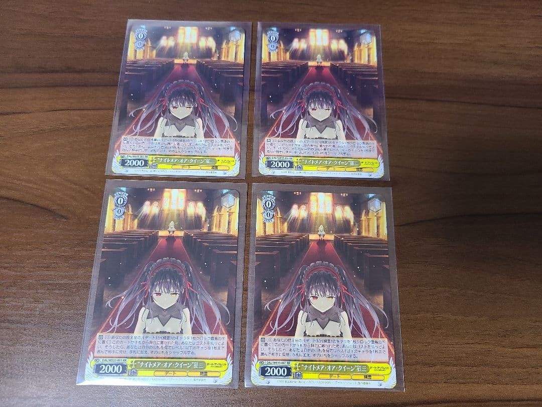 WS/ヴァイス/デアラ/ナイトメア・オア・クイーン 狂三 RR ノーマル 4枚 WS】“ナイトメア・オア・クイーン”狂三【RR】DAL/WE33-001ヴァイス