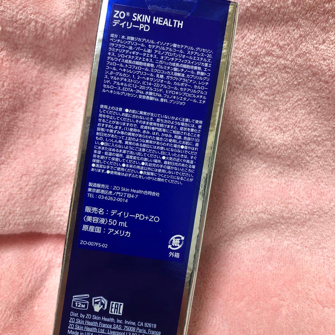 ゼオスキン デイリーPD 50ml - メルカリ