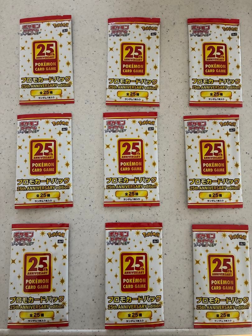 ポケモンカード 25th ANNIVERSARY プロモカードパック 未開封 プロモパック付『25th ANNIVERSARY COLLECTION』(S8a)【未開封BOX】{-}