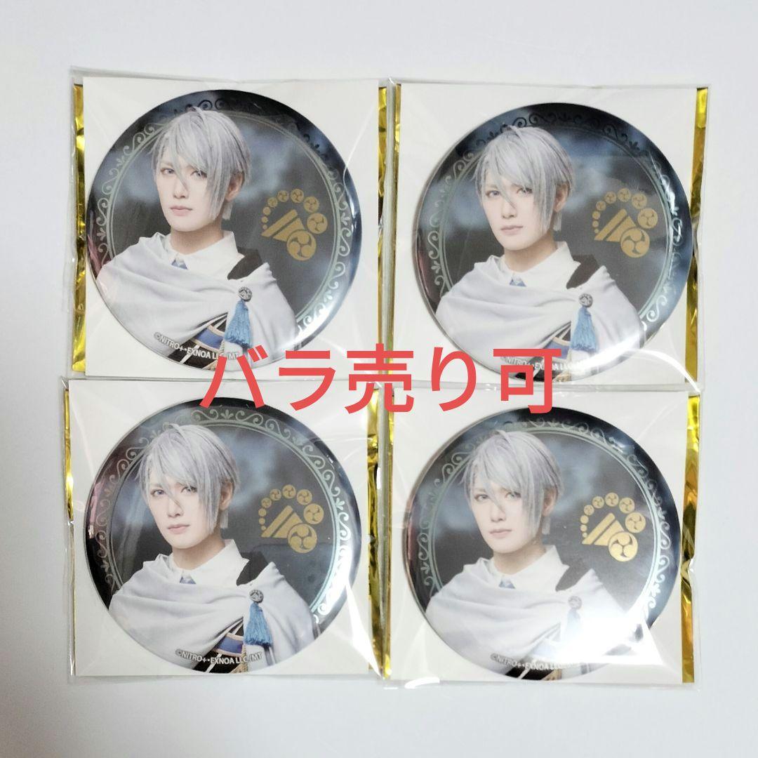 刀ミュ 山姥切長義 缶バッジ 静かなる夜半の寝ざめ ミュージカル刀剣