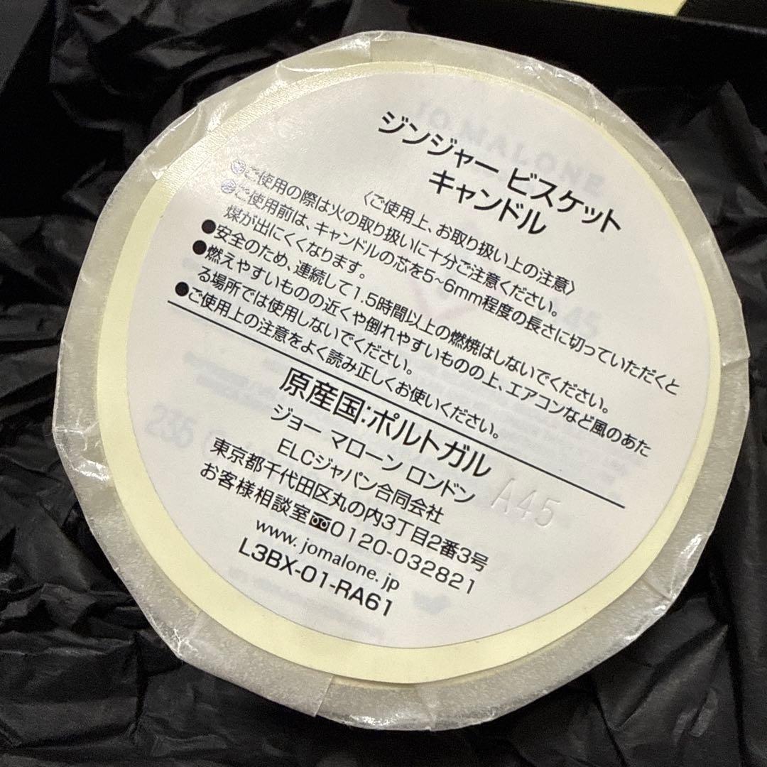 ジョーマローン ジンジャービスケット限定ピラーキャンドル - メルカリ