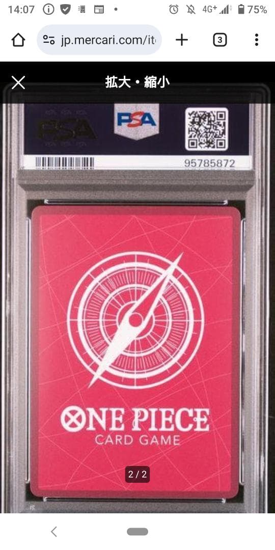 psa10 ワンピースカード　レカフィグ　ロロノア・ゾロ　保護ケース付き