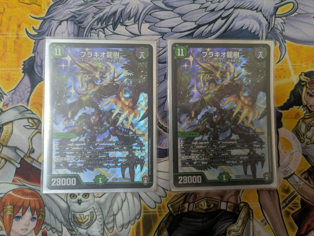 ブラキオ龍樹　2枚　デュエルマスターズ