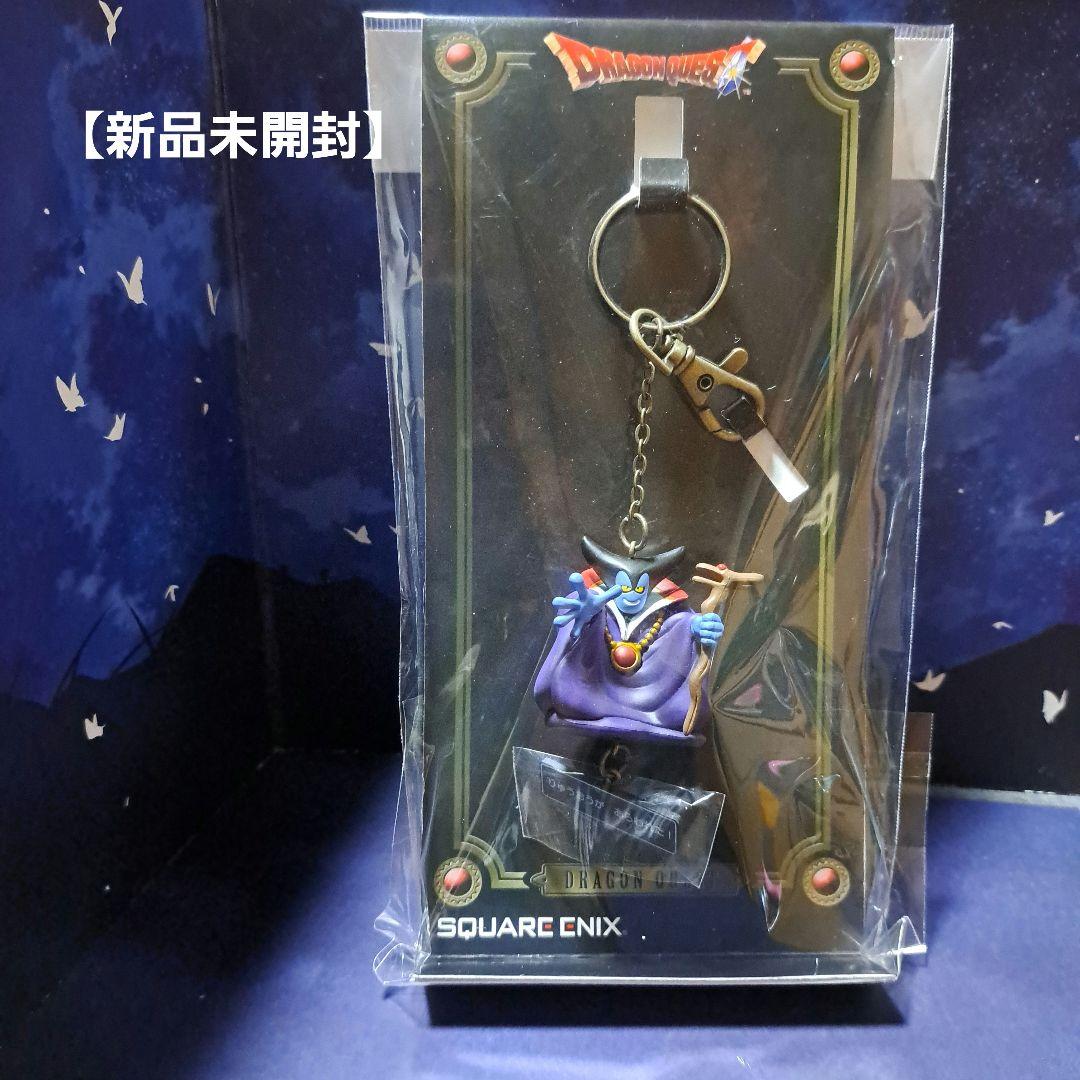 新品未開封】ドラゴンクエストフィギュアキーホルダーりゅうおう