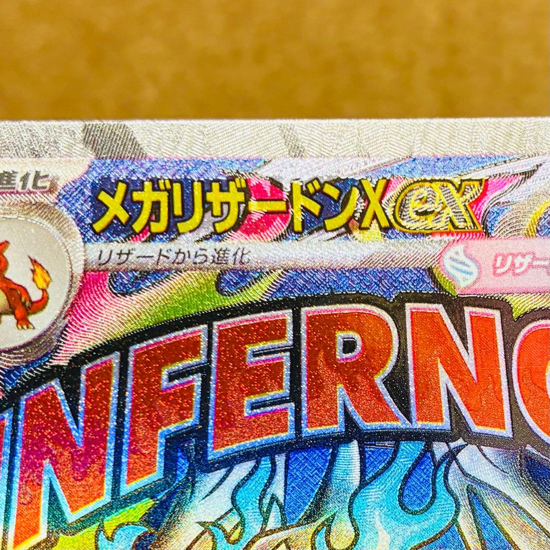 エラーカード] メガリザードンX CX ポケモンカード - メルカリ