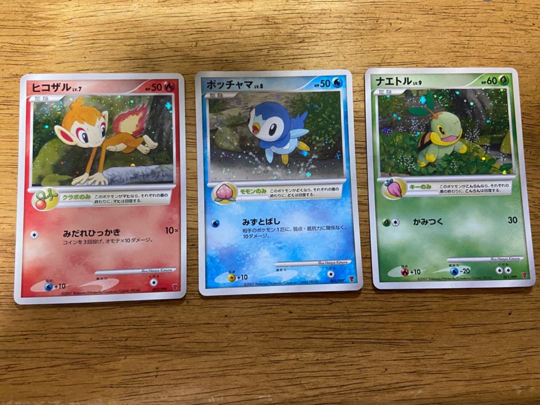 ポケモンカード プレイヤーズ ナエトル ポッチャマ ヒコザル - メルカリ