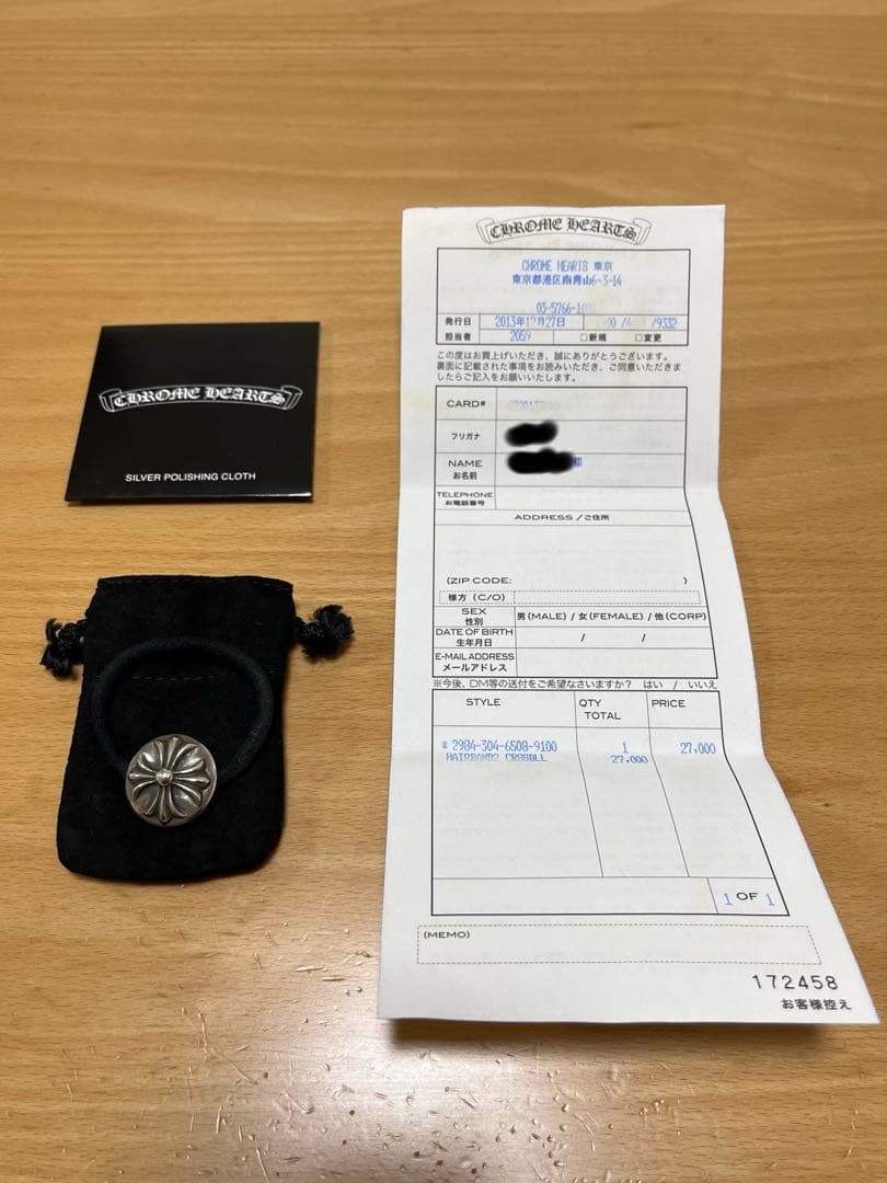 インボイス原本付 クロムハーツ ヘアゴム クロスボール