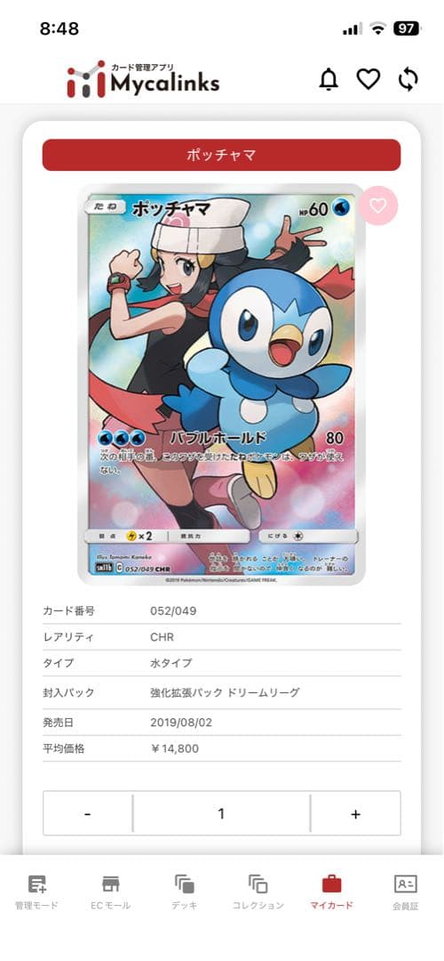 ポッチャマ CHRカード 052/049 - メルカリ