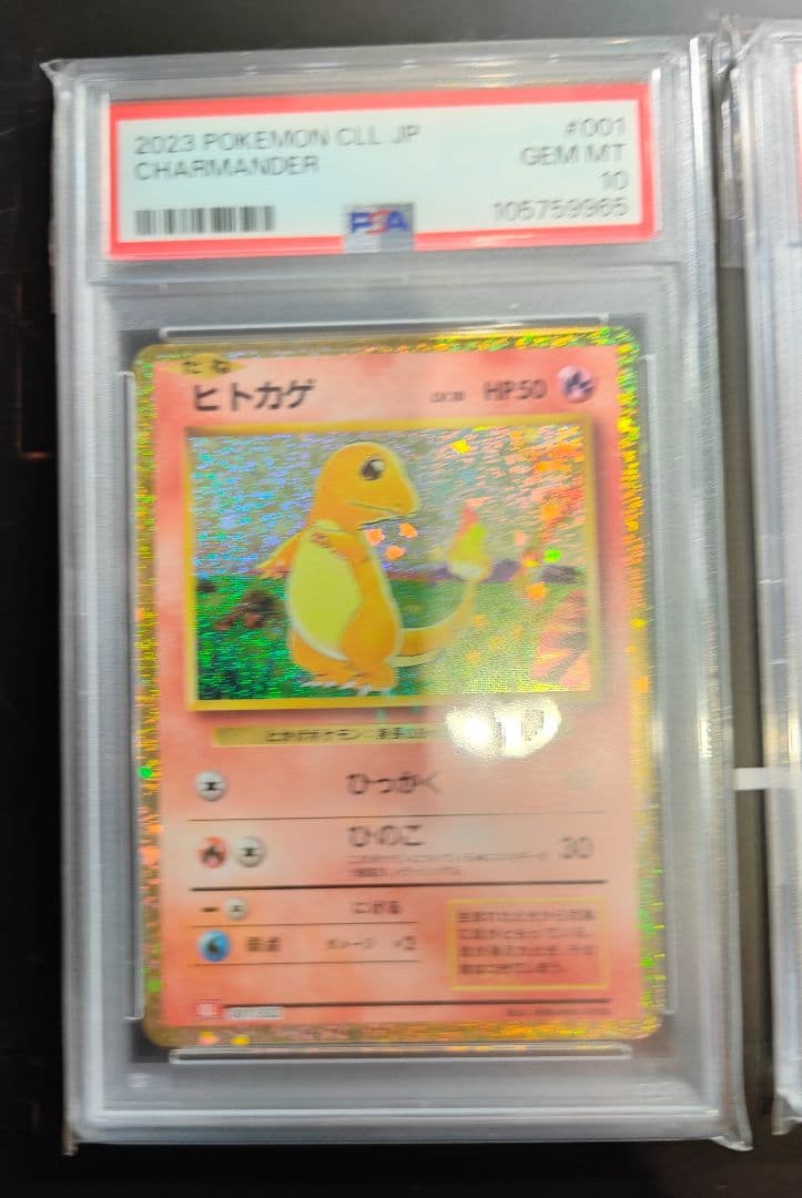 PSA10】ポケモンカード クラシック リザードン 進化ライン 連番 - メルカリ