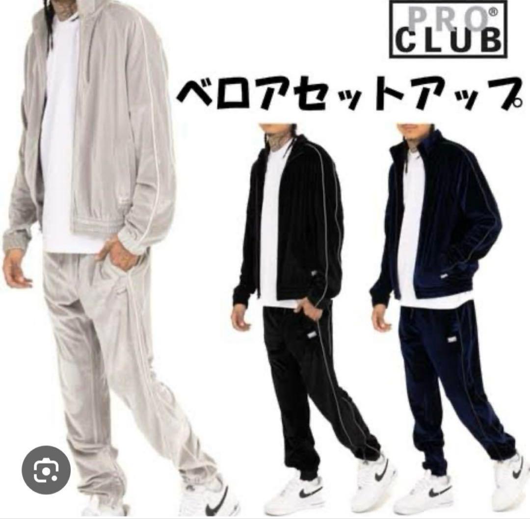 プロクラブ セットアップ ベロア 新品 シルバー - メルカリ