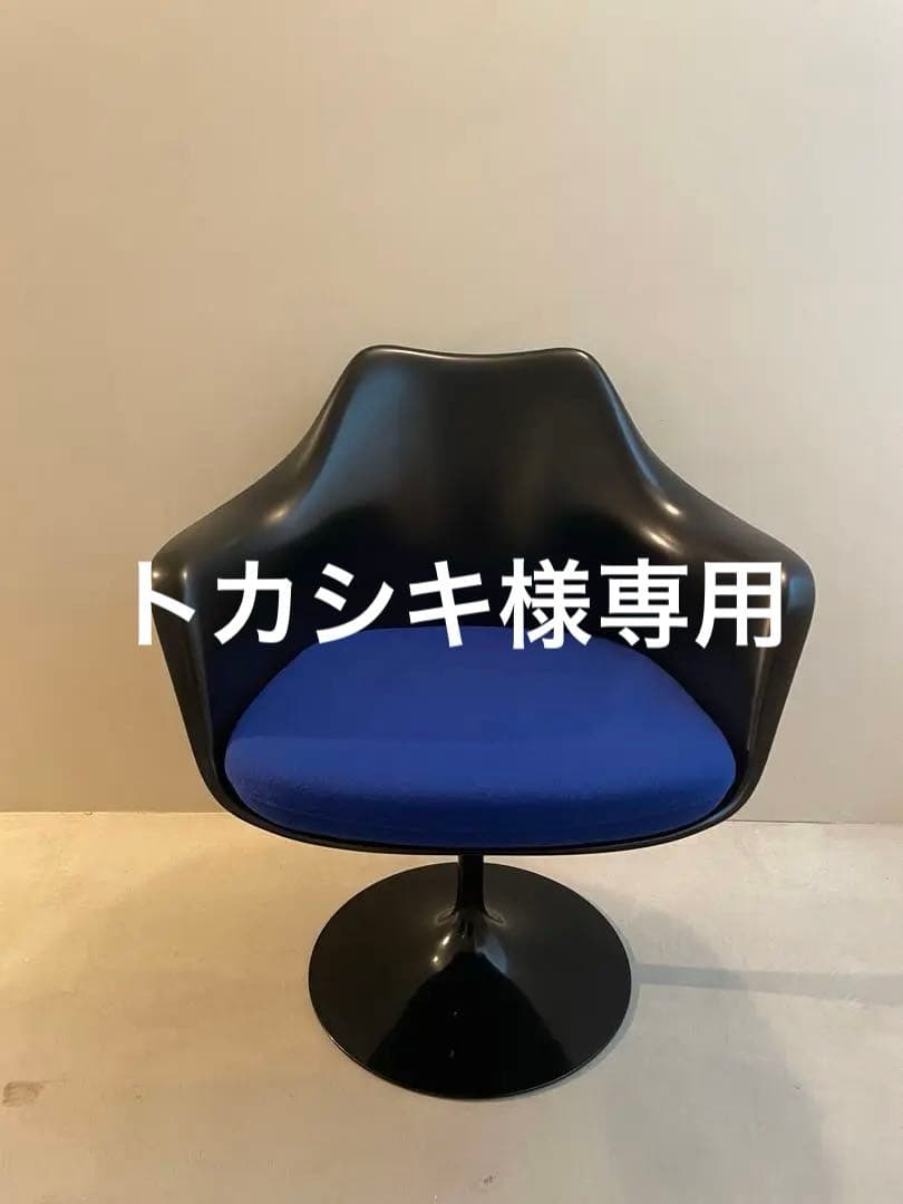 【正規品】knoll チューリップチェア