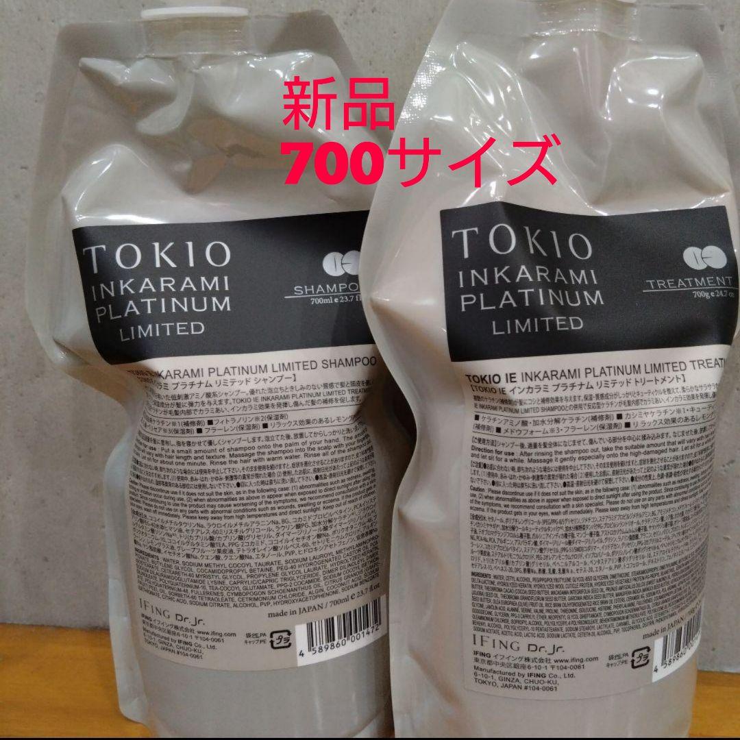 トキオ　インカラミ　プラチナム　リミテッド 　シャンプー　トリートメント　７００