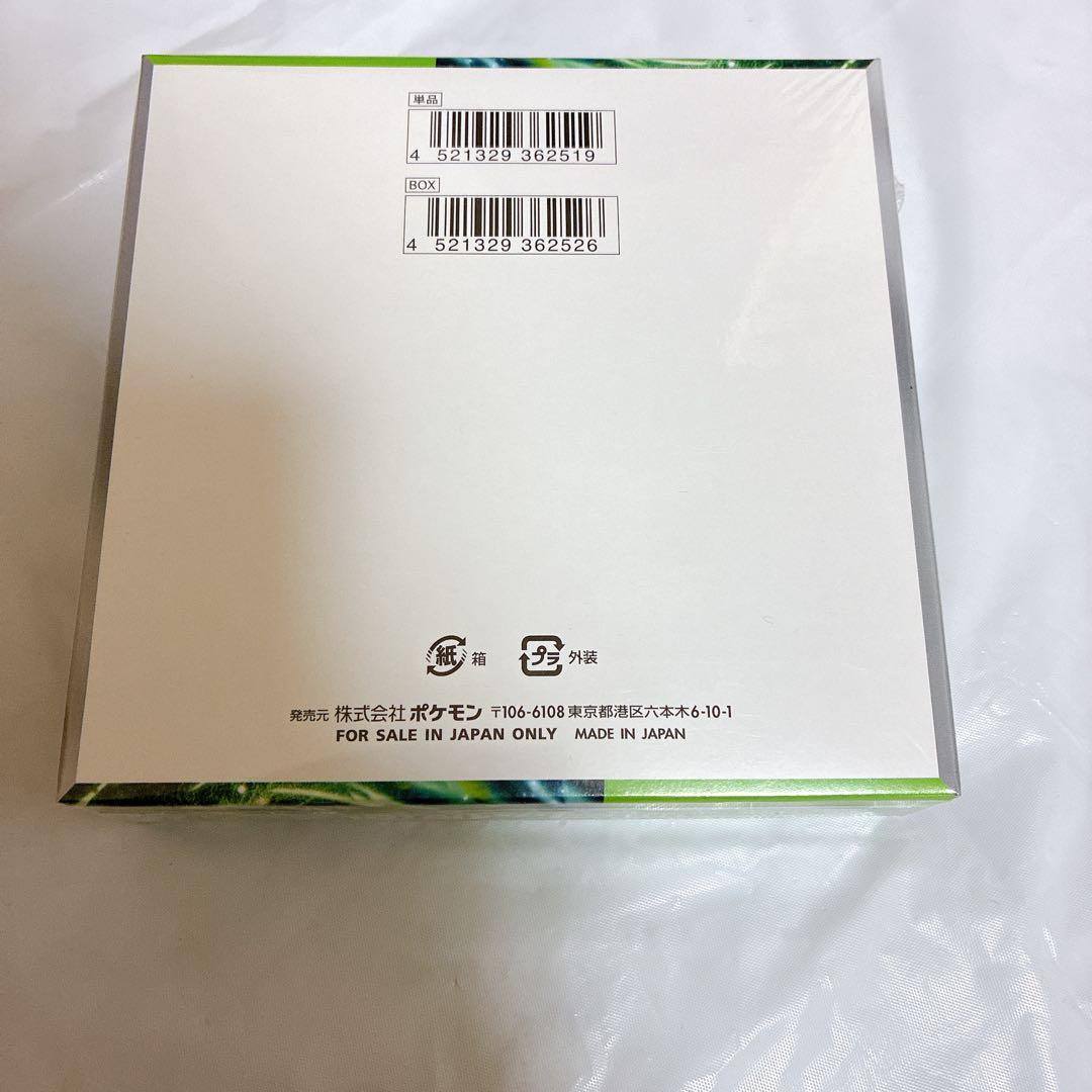 ポケモンカードゲーム 変幻の仮面 5パック入り 未開封 シュリンク付き