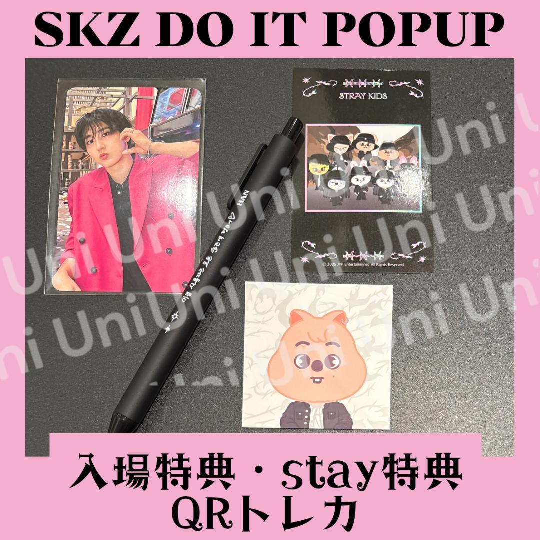スキズ popup　ハン　QRトレカ　ボールペン　K248