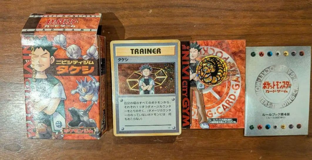 初代ポケモンカード　ジムシリーズ