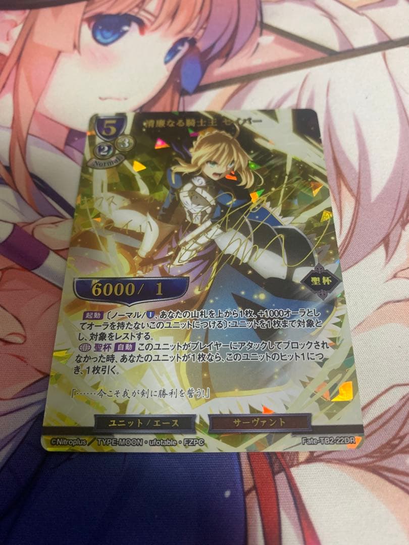 常磐なる騎士王 セイバー ビルディバイド　DR