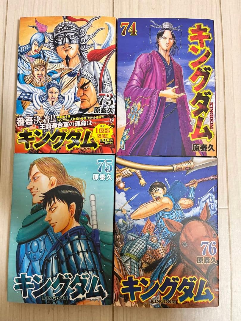 ☆最新刊あり キングダム 全巻セット 1巻～78巻 - メルカリ
