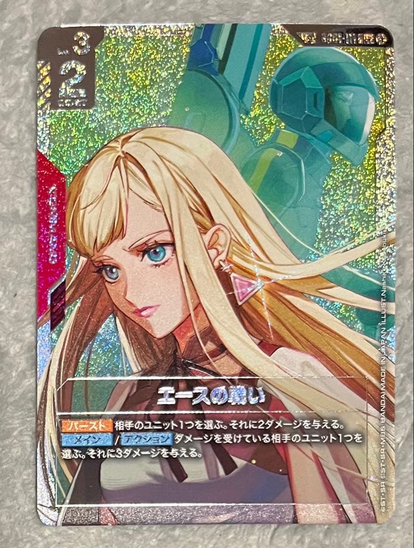 ガンダムカードゲーム　エースの戦い　SP