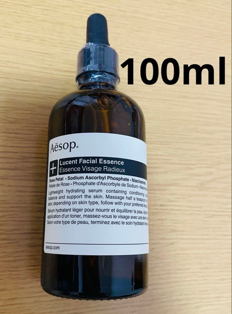 【新品未開封】Aesop ルーセント　フェイシャル　エッセンス　100ml