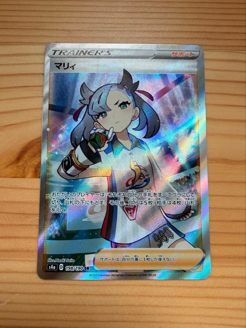 ポケモンカード マリィ sr シャイニースターv ポケカ - メルカリ