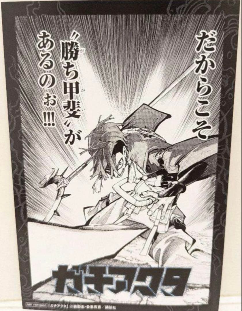 ガチアクタ ザンカ ツタヤ特典ポストカード 5枚セット 匿名配送 - メルカリ