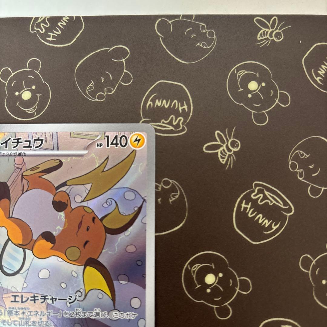 ライチュウ AR SV2D クレイバースト 074/071 - メルカリ