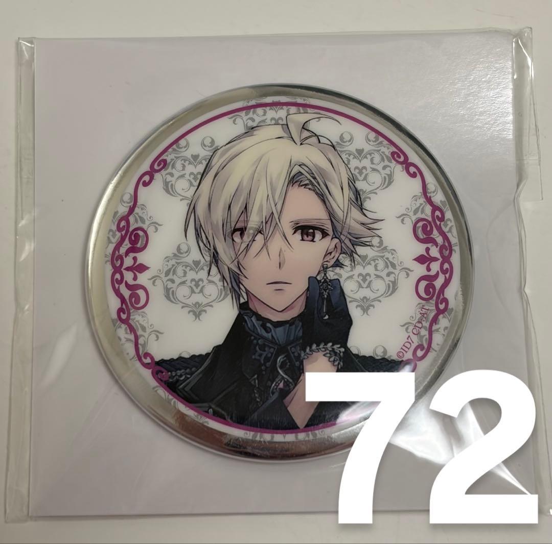 アイドリッシュセブン trigger valiant 缶バッジ 九条天 72個