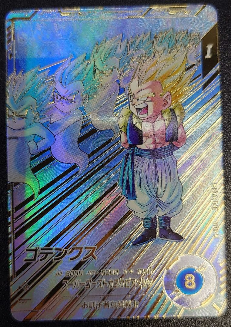ドラゴンボールダイバーズSDV6-040GDR★ゴテンクスパラレル　傷有 パラレル】SDV6-040 ゴテンクス GDR☆ | ドラゴンボールスーパー
