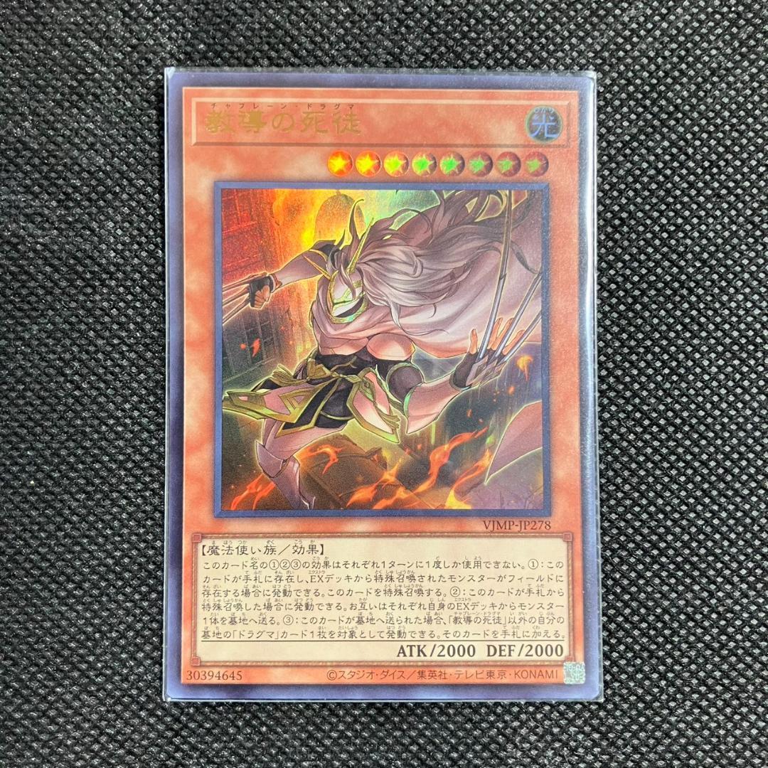 教導の死徒 vジャンプ付録 ウルトラ - メルカリ