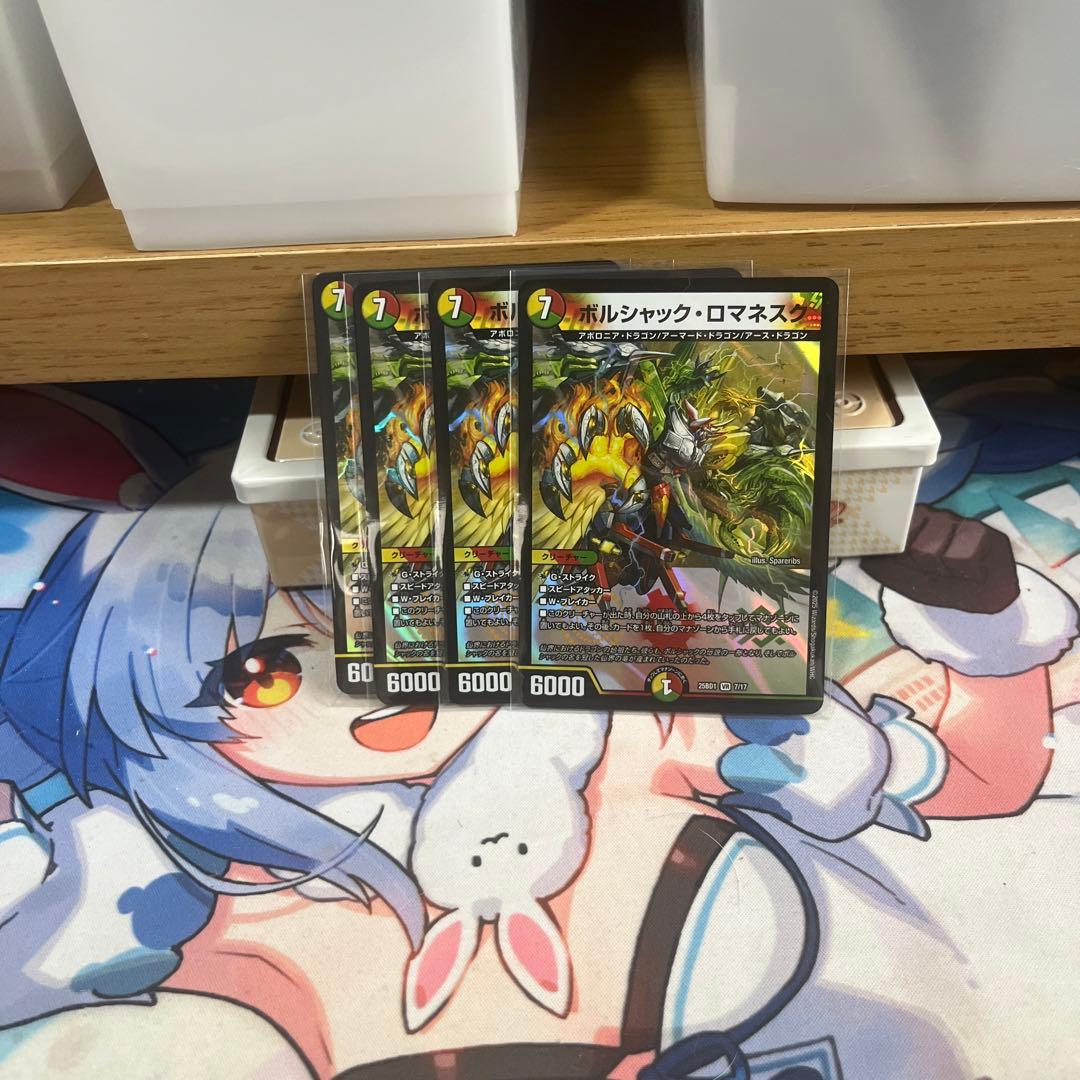 ボルシャック・ロマネスク 4枚 - メルカリ