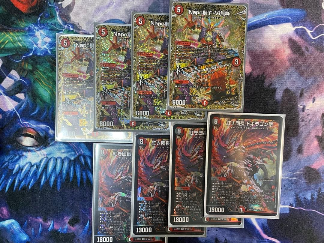 ナポレオンバイブス　bシク　ドギラゴン悪　各4枚セット 楽天市場】団長ドギラゴンの通販