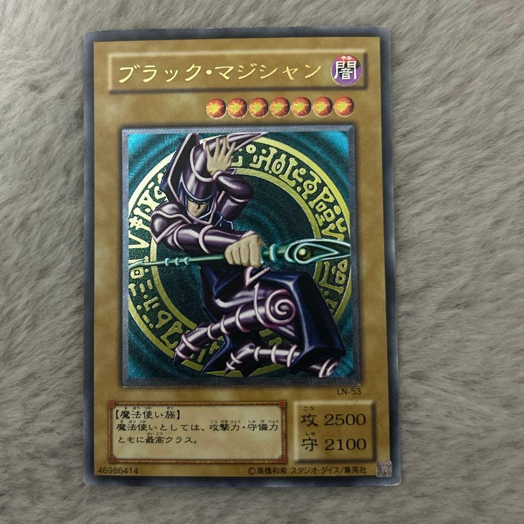 遊戯王 初期 ブラック・マジシャン アルティメットレア（レリーフ）美