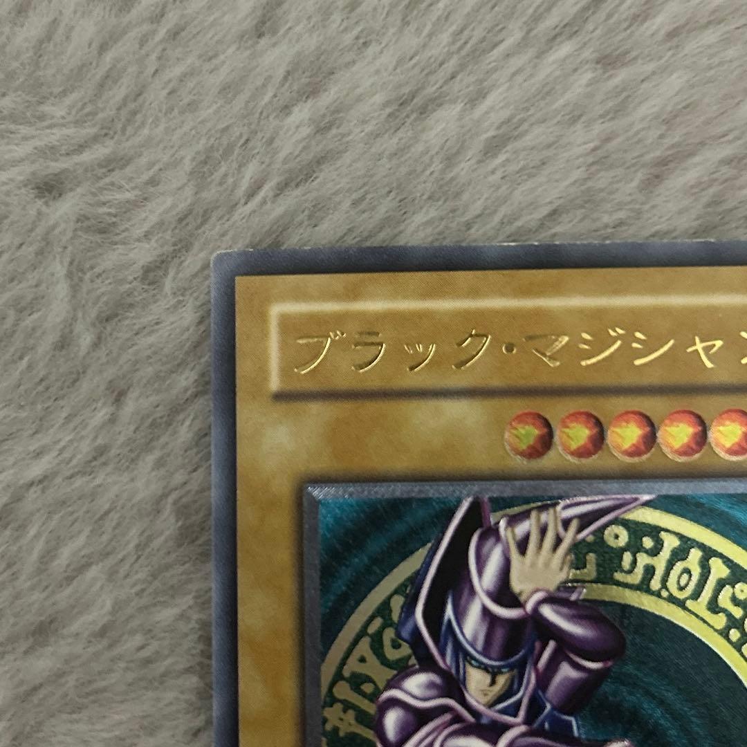 遊戯王 初期 ブラック・マジシャン アルティメットレア（レリーフ）美