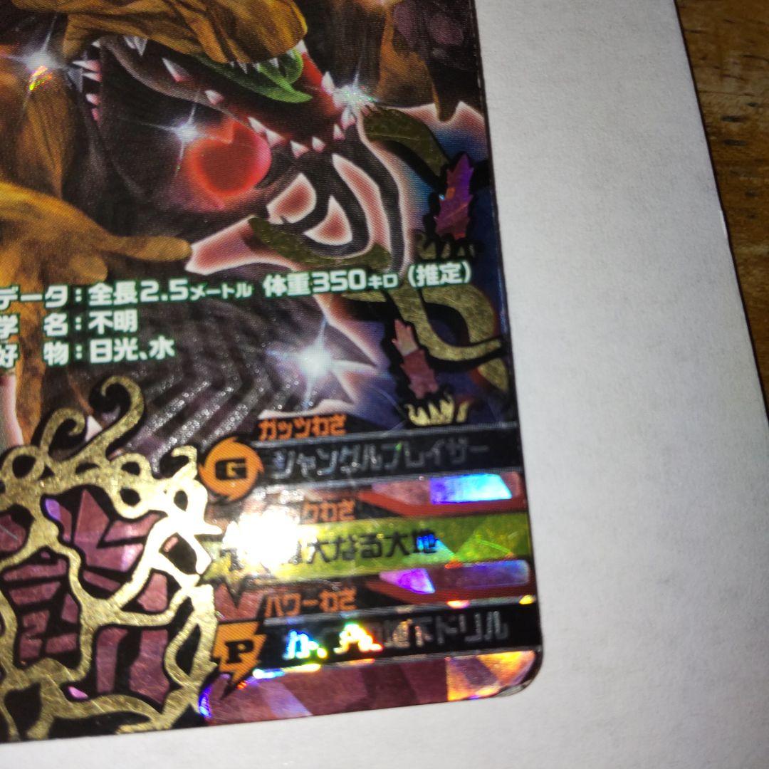 アニマルカイザー究極レアジャンゴルモア - メルカリ