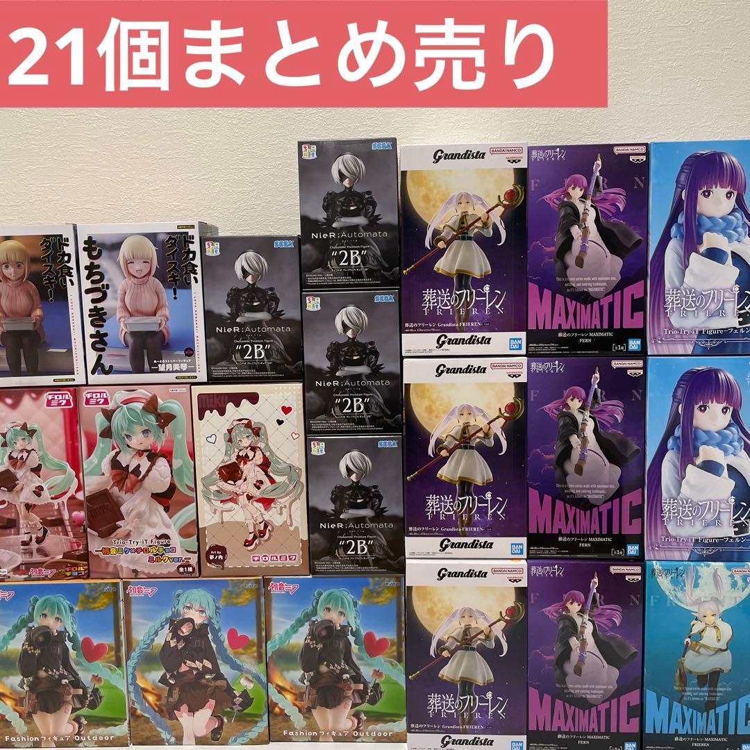最新プライズフィギュアまとめ売り21個