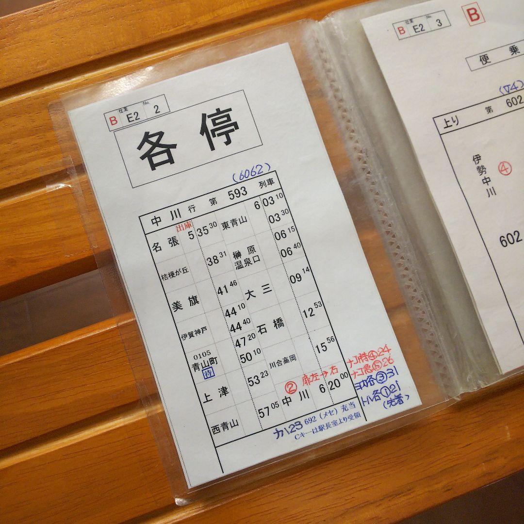 最終値下げ！！ 近鉄車掌用スタフ「名張列車区／E2仕業」 - メルカリ