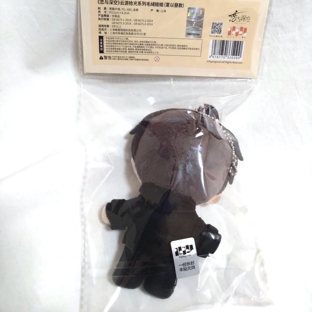 恋と深空 ぬいぐるみ 雲遊拾光 云遊拾光 マスコット キーホルダー