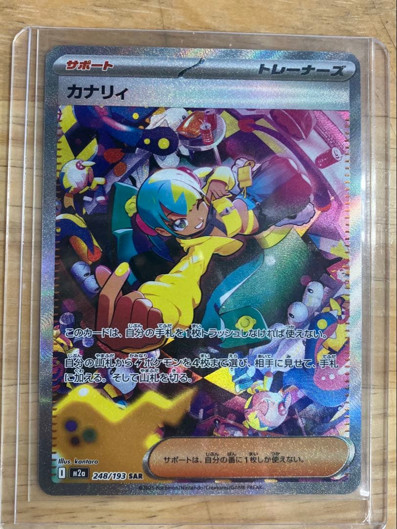 美品！ポケモンカード メガドリーム カナリィ sar