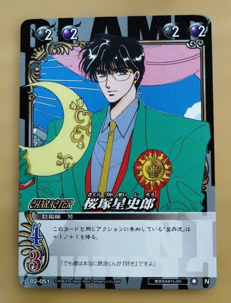 CLAMP in CARDLAND 東京BABYLON 桜塚星史郎 Nカード - メルカリ