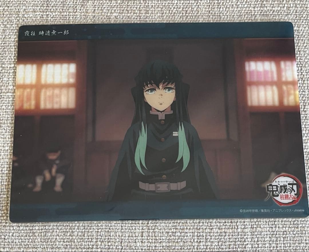 鬼滅の刃 ビッグクリアカードWEBSHOPくじ 柱稽古編第4話 時透無一郎