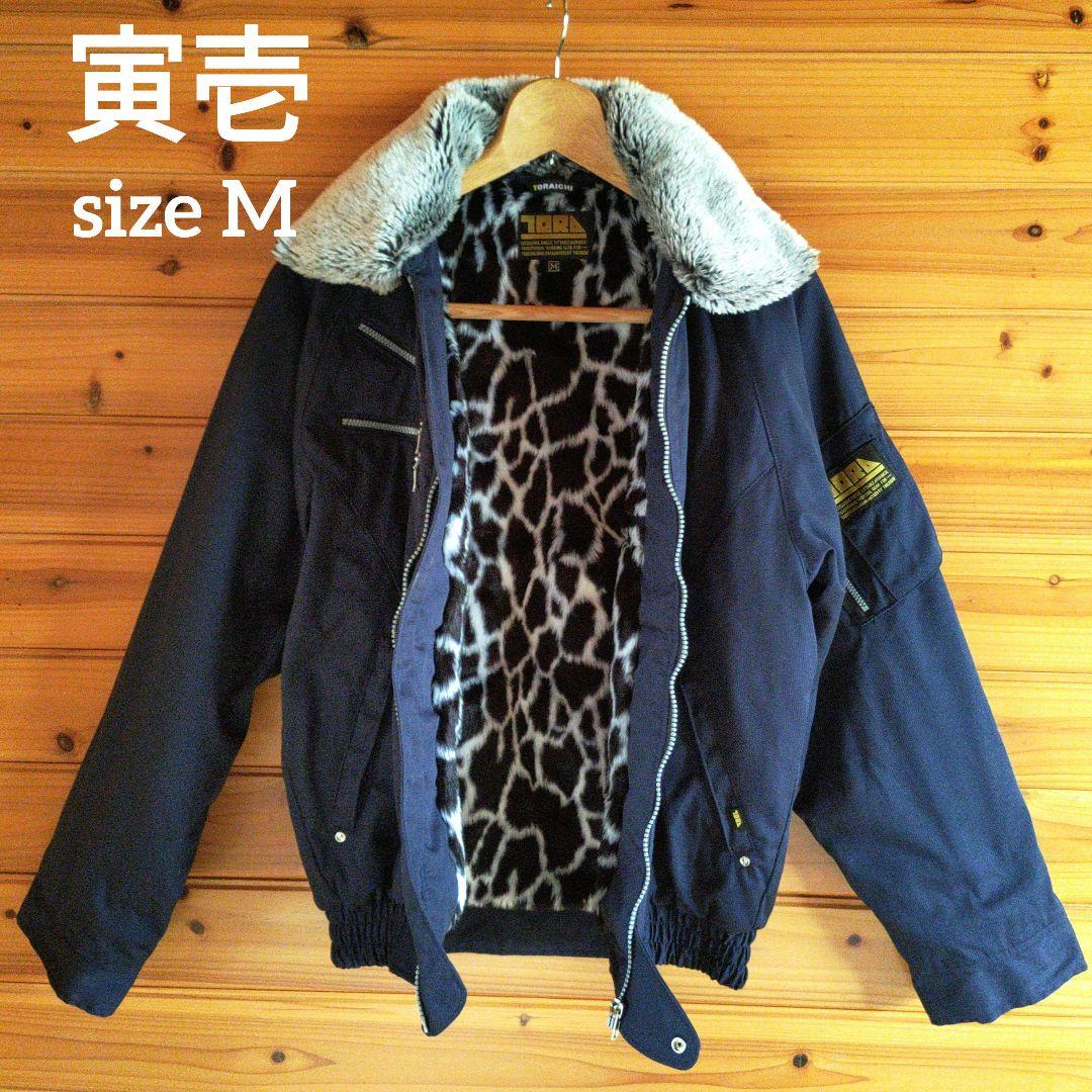 限定 寅壱 ドカジャン パイロットジャンパー ボア アニマル柄 ゼブラ