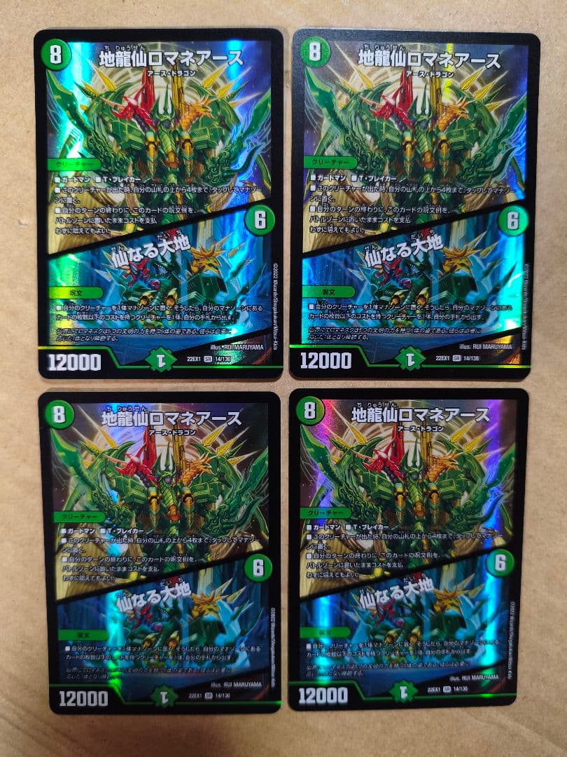 あ*ん様 ロマネアース