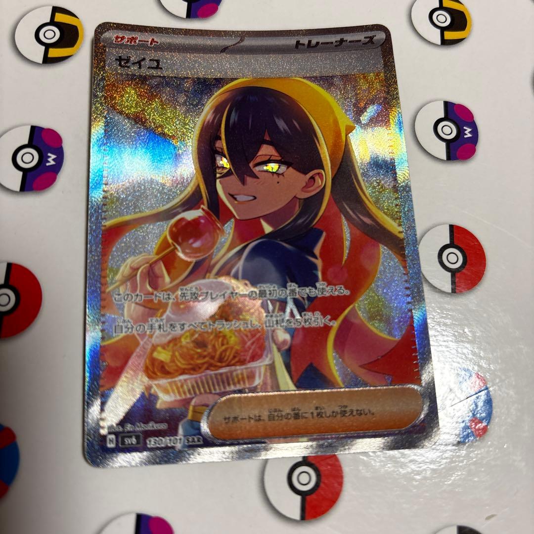 ポケモンカード　ゼイユ　SAR ポケモンカード☆ゼイユ 変幻の仮面 SAR 1枚の通販 くま（1986273541