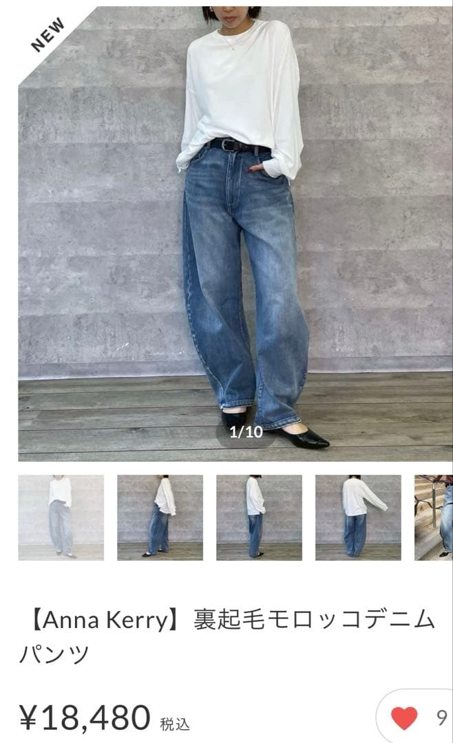 Anna Kerry 裏起毛モロッコデニムパンツ サイズ40アンナケリー