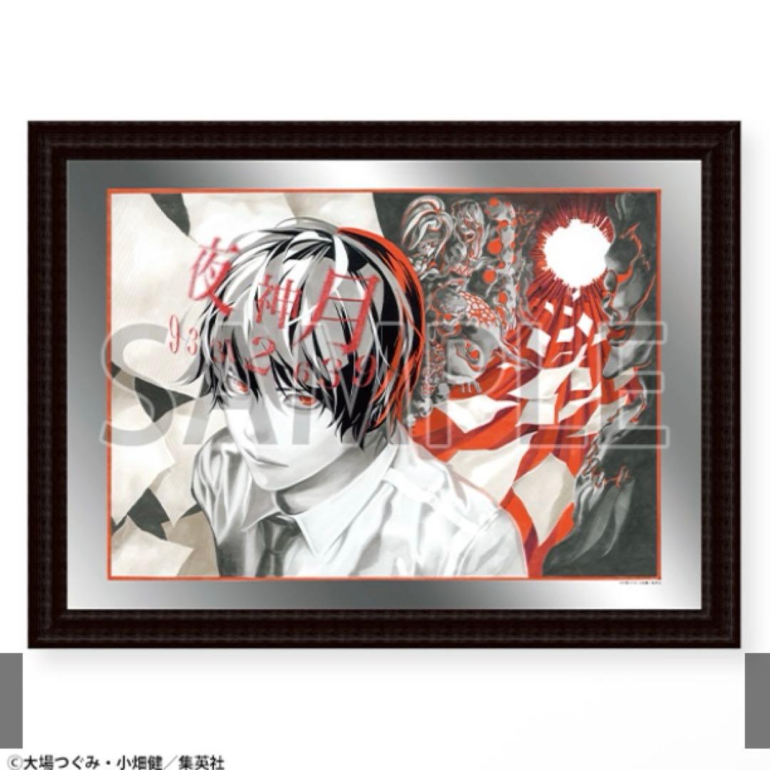 DEATHNOTE　パブミラー　夜神月